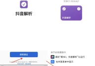 iOS快捷指令：短视频平台去水印捷径分享